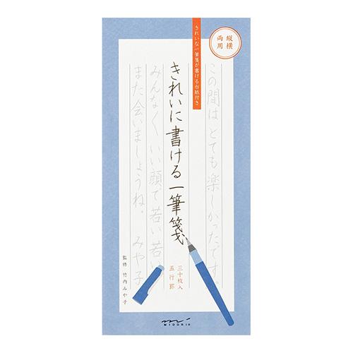ミドリ（MIDORI）　きれいに書ける一筆箋　縦横両用　89490006 ハンズ