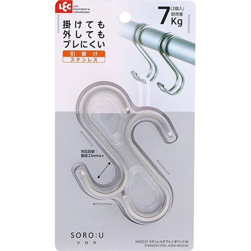 【お買い得】　レック　SOROU　レスダブルS字フック　M　2個入 ハンズ