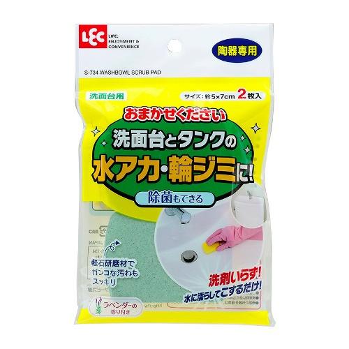 レック（LEC）　おまかせください（洗面所）2枚入　S−734 ハンズ