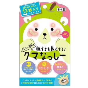ビューティーワールド　クマなっしー　KN700　12枚入り ハンズ｜hands-net