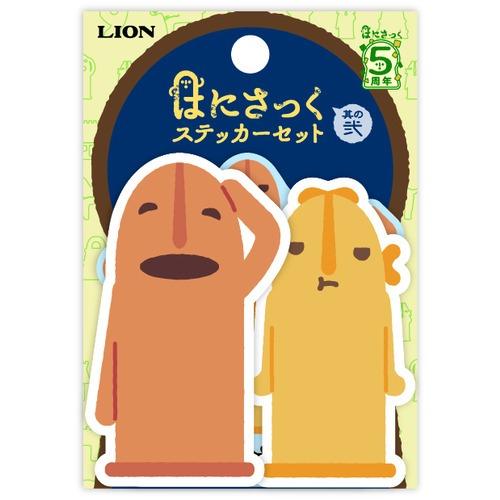 ライオン事務器（LION）　はにさっくステッカーS　其の弐 ハンズ