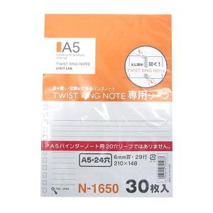 リヒト　ノートリーフA5　B罫　N1650 ハンズ｜hands-net