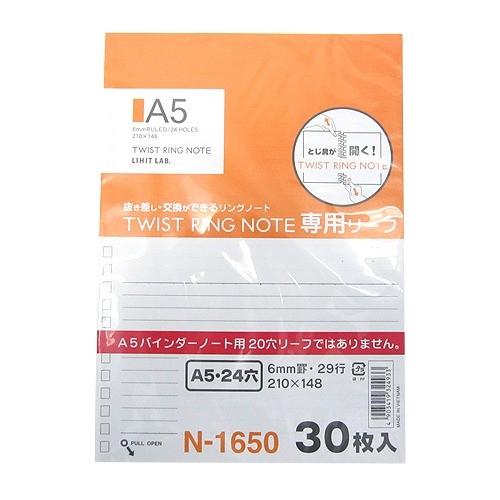 リヒト　ノートリーフA5　B罫　N1650 ハンズ