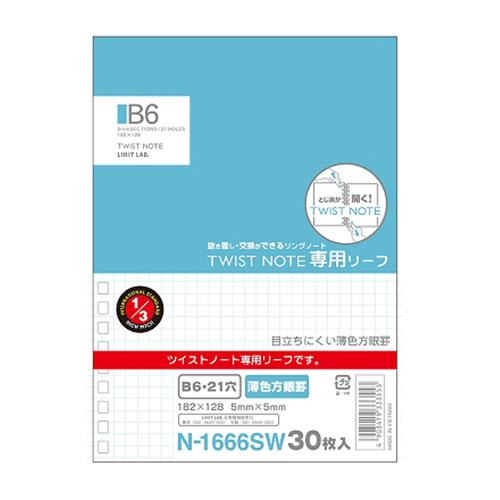 リヒトラブ（LIHIT　LAB.）　ツイストノート　専用リーフ　B6　N1666SW　30枚入 ハン...