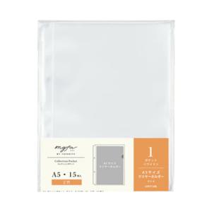 リヒトラブ（LIHIT　LAB.）　ミファ（myfa）　コレクションポケット　ワイド　A5　N−3340　15枚入 ハンズ｜hands-net