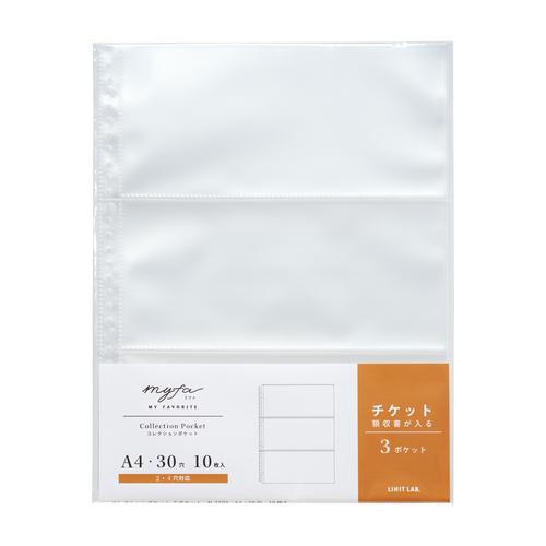 リヒトラブ（LIHIT　LAB.）　ミファ（myfa）　コレクションポケット　3ポケット　N3303...