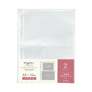 リヒトラブ（LIHIT　LAB.）　ミファ（myfa）　コレクションポケット　2ポケット　A5　N−3341　15枚入 ハンズ｜hands-net