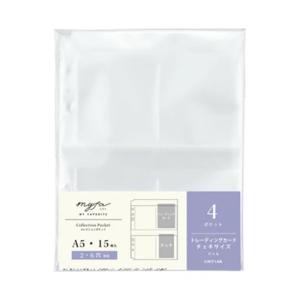 リヒトラブ（LIHIT　LAB.）　ミファ（myfa）　コレクションポケット　4ポケット　A5　N−3342　15枚入 ハンズ｜hands-net