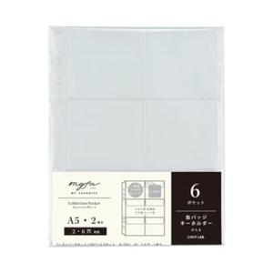 リヒトラブ（LIHIT　LAB.）　ミファ（myfa）　コレクションポケット　6ポケット　A5　N−3351　2枚入 ハンズ｜hands-net