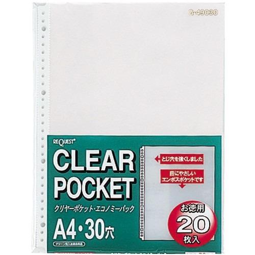 リヒトラブ（LIHIT　LAB.）　クリアーポケット　A4　G49030 ハンズ