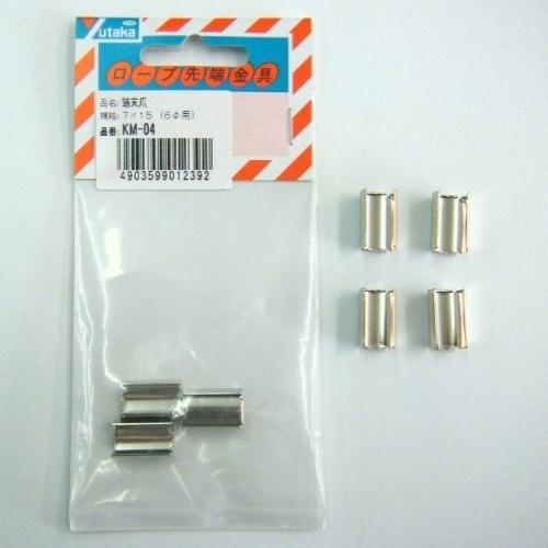 ユタカメイク　端末爪　7×15　KM−04　4個入 ハンズ