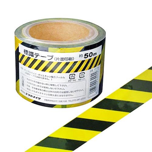 ユタカメイク　非粘着標識テープ　トラ模様　AT‐14 ハンズ