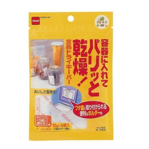 ニトムズ　食品ドライキーパー ハンズ
