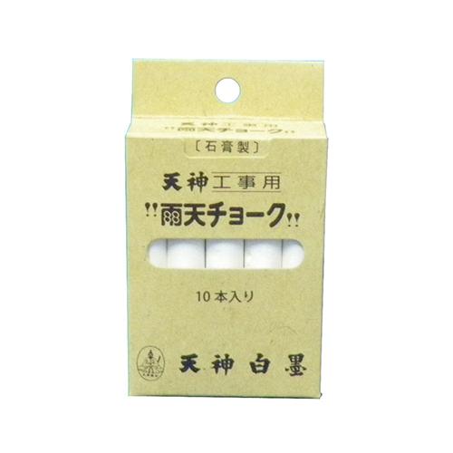 日本白墨工業　工事用雨天チョーク　UC−2　白　10本入 ハンズ