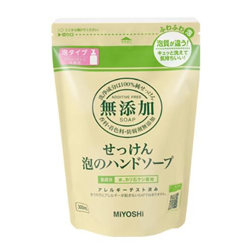 ミヨシ石鹸　無添加せっけん　泡のハンドソープ　300mL　詰替 ハンズ