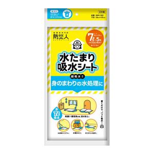防災人　水たまり吸水シート　7L×5枚 ハンズ｜hands-net