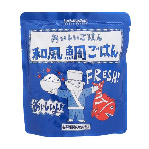 HOZONHOZON　BOSAI　SERIES　和風鯛ごはん│非常食　レトルト・フリーズドライ食品 ...