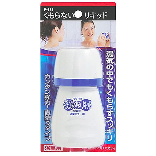 東プレ　くもらないリキッド　F-181│お風呂用品・バスグッズ　浴室鏡・くもり止め ハンズ