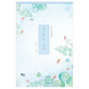 エヌビー社　便箋　きらら　4970401　金魚│レターセット・便箋　便箋