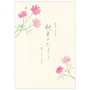 エヌビー社 和紙便箋 秋色のたより ハンズの商品画像