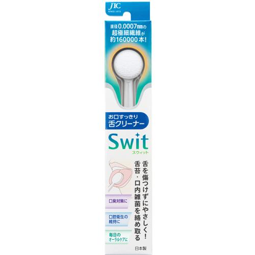 ジャパンインターナショナル　舌クリーナー　Swit ハンズ