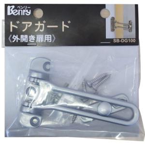 ベンリー ドアガード 外開き扉用 シルバー│鍵・錠前 補助錠 東急ハンズ