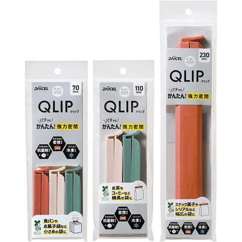 【お買い得】　ダイセルミライズ　QLIP　3種セット ハンズ