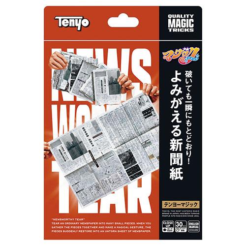 テンヨー　よみがえる新聞紙　M11917 ハンズ