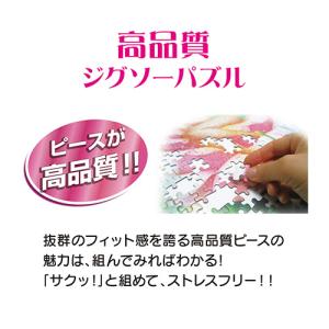 テンヨー ジグソーパズル 「ジュディとニックと...の詳細画像3