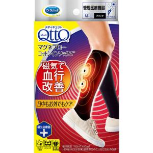 【お買い得】　ドクター・ショール（Dr.scholl）　メディキュット　マグネフロー　コットンインソックス　M−L　ブラック（管理医療機器） ハンズ｜hands-net