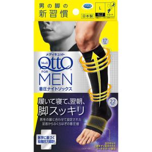 【お買い得】　ドクター・ショール（Dr.scholl）　メディキュット　フォーメン　着圧ナイトソックス　ショートL　ディープブラック ハンズ｜hands-net