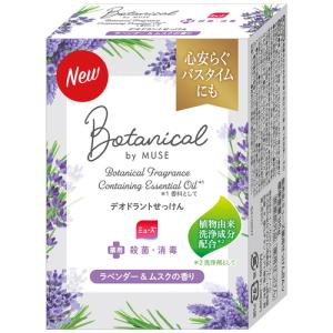 ミューズ　石鹸　ボタニカルラベンダー　95g　1個 ハンズ｜hands-net