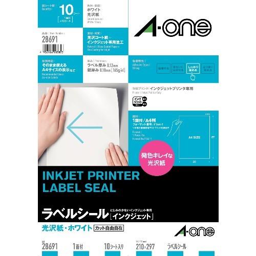 エーワン　インクジェットラベル　光沢紙　ノーカット ハンズ
