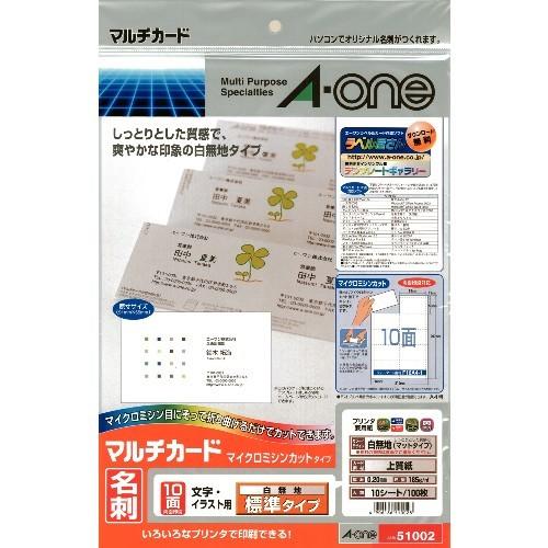 エーワン　マルチカード名刺　兼用紙　白 ハンズ