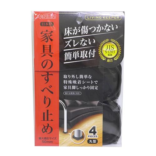 キタリア　リビングキーパー　4個入　LK−5550−KP ハンズ