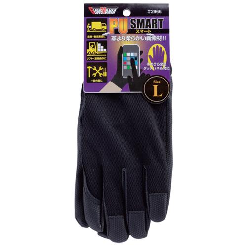 川西工業　PUスマート　2966　L ハンズ