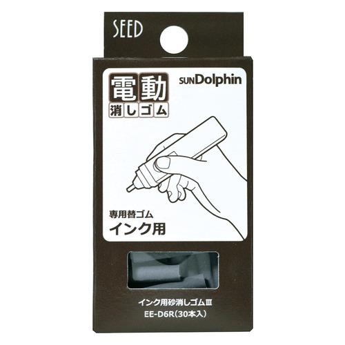 シード　インク用砂消しゴム3　EED6R ハンズ