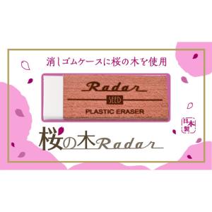 シード　桜の木レーダー　EP−TRC ハンズ｜hands-net