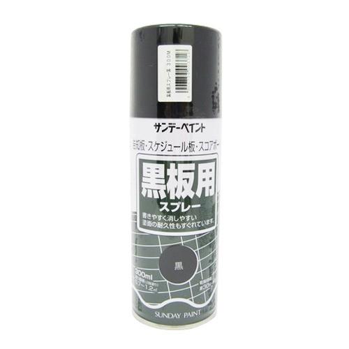 サンデー　黒板用スプレー　黒　300ml ハンズ