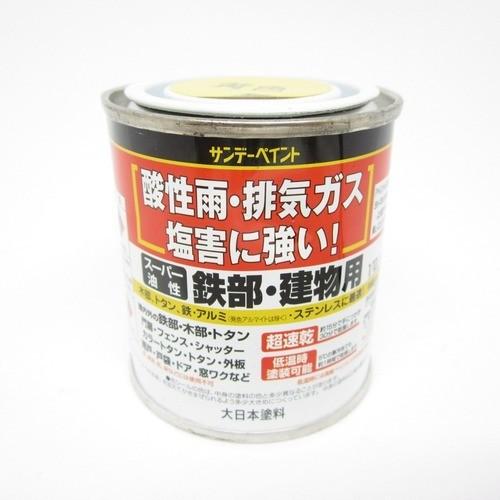 サンデー　スーパー油性　鉄部・建物用　80ml　黄 ハンズ