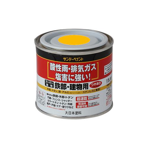 サンデーペイント　スーパー油性鉄部建物用　黄色　200mL ハンズ