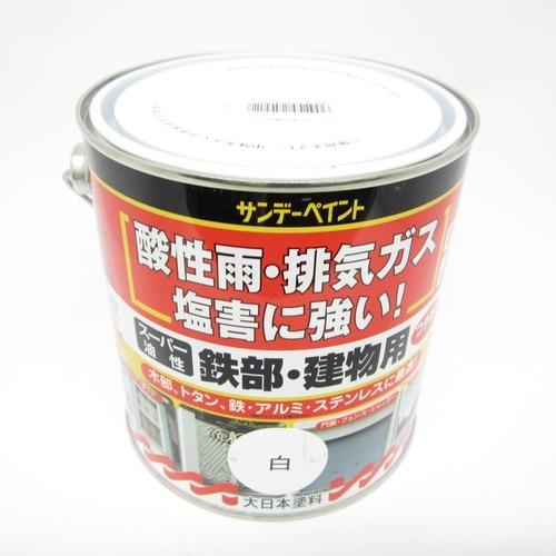 サンデー　スーパー油性　鉄部・建物用　0．7L　白 ハンズ