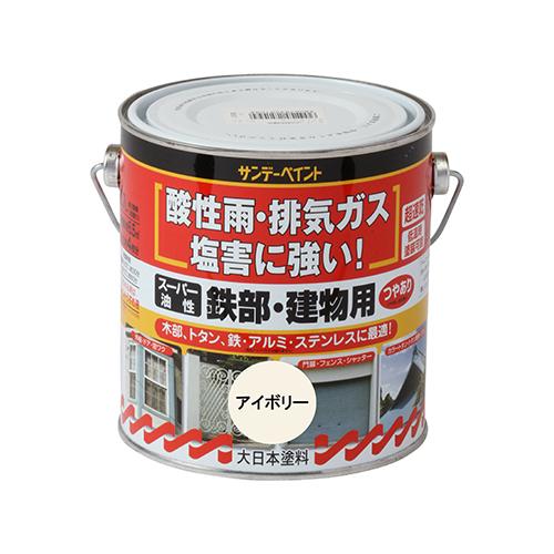 スーパー油性鉄部建物用　0．7L　アイボリー ハンズ