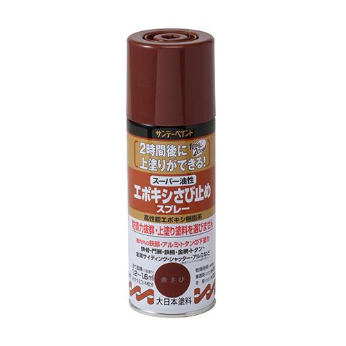 エポキシ錆止スプレー赤錆 ハンズ