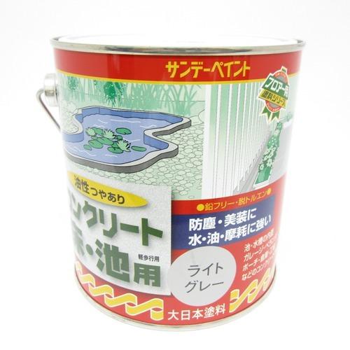 サンデー　コンクリート床・池用0．7l　ライトグレー ハンズ
