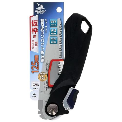 高儀　シャークソー（SHARK　SAW）　替刃式　コンパクト折込鋸　仮枠用　　125mm ハンズ