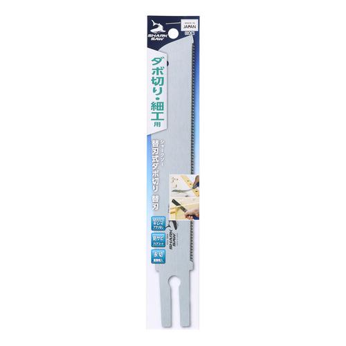 高儀　シャークソー（SHARK　SAW）　替刃式ダボ切り　ダボ切り・細工用　185mm　替刃 ハンズ
