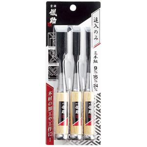 儀助（GISUKE）　追入のみ　3本組　9・15・24mm ハンズ｜hands-net