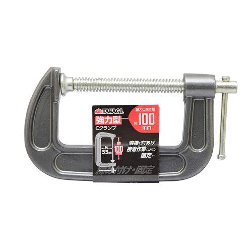 高儀（TAKAGI）　強力型Cクランプ　100mm ハンズ