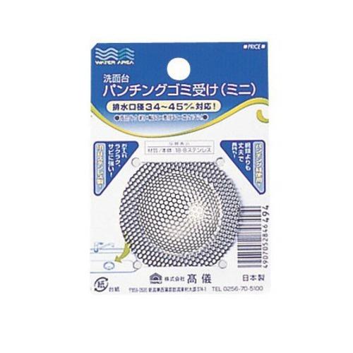 WA　パンチングゴミ受け　ミニ　34〜45mm ハンズ